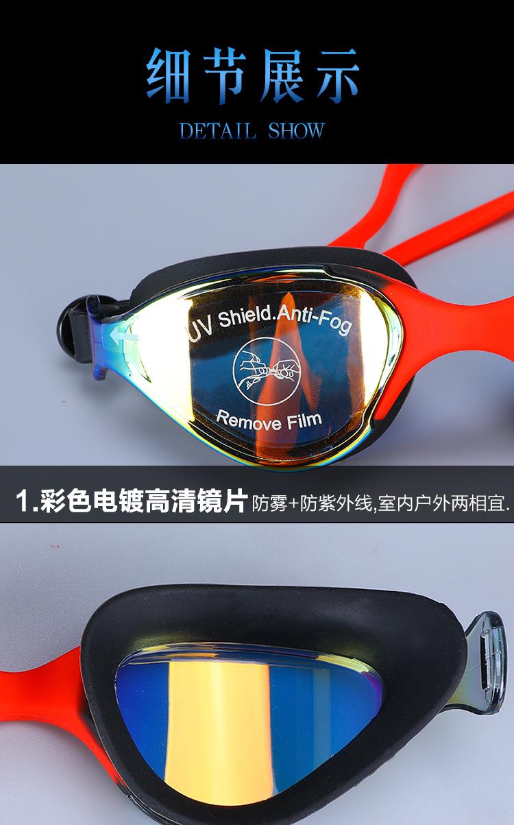 竞速泳镜_13.jpg