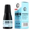 [Zhu Guangyin] Tinta a base de agua Qixing de 10 ml, aceite de impresión de retorno, rojo, azul y negro, sello de firma, consumibles, tinta