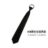 Estudiantes Hombres y Mujeres Rojo, Azul y Negro Monocromático Color Puro Profesional Trabajo Ropa Formal Atado a Mano Fácil de Tirar Corbata Perezosa Cremallera Casual