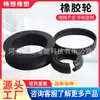 Rueda de Goma, Piezas de Goma de Forma Especial, Anillo Especial de Goma Negra, Resorte Protector de Goma, Procesamiento de Anillo Protector de Goma para Salida