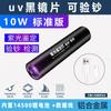 Lámpara de Wood Brilla Orina de Musgo de Gato Tiña Hongo Detección Linterna 365UV Ultravioleta Fluorescente Púrpura Lámpara Detector de Dinero