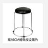 Taburete simple de barra de acero engrosado, taburete de moda para cambiar zapatos, taburete de hierro, taburete de cuero con alfombra, taburete redondo de hierro, taburete de almacenamiento, taburete redondo