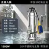 Bomba sumergible de acero inoxidable 304 para uso doméstico, resistente a la corrosión, alto levantamiento, alto flujo, doble propósito para limpieza y drenaje (De la gente)