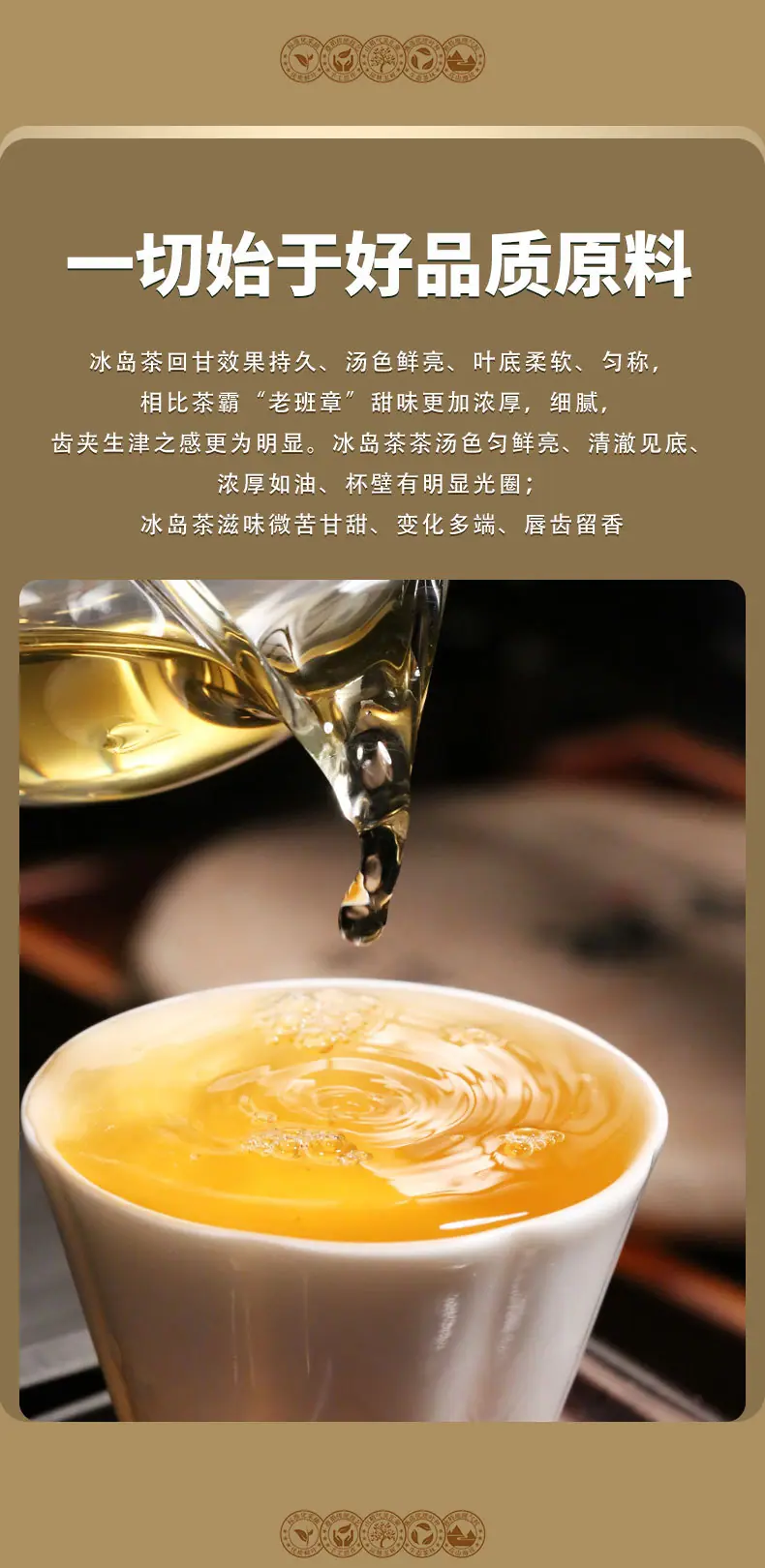 2012年冰岛生茶_06.jpg