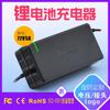 Cargador de batería de litio Fengzhou 48V60V72V5A, cargador de batería de coche eléctrico de tres ruedas, fábrica al por mayor
