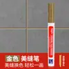 Caneta para Reparo de Juntas, Caneta Corretora de Cor para Frestas, Ferramenta Especial para Reparo de Juntas de Piso Cerâmico, Secagem Rápida, Impermeável, Calafetagem e Correção de Cor