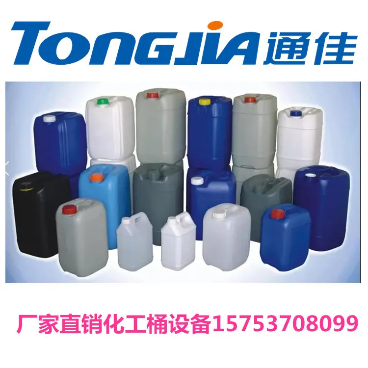 塑料桶_副本