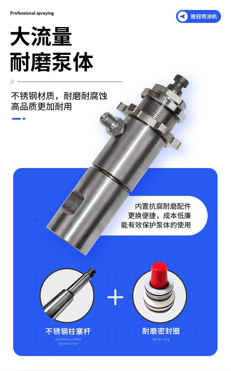 雅冠无气喷涂机总链接_12.jpg