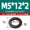 8.8 Alta Resistência GB97 Arruela Lisa Oxidada Arruela Lisa de Metal Arruela para Parafuso Arruela M4M6M8M12