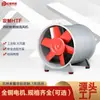 Ventilador de Exaustão de Fumaça de Incêndio Htf Personalizado pelo Fabricante Ventilador Axial Resistente a Altas Temperaturas à Prova de Explosão Industrial Ventilador de Exaustão Booster de Duto