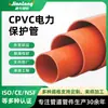 Tubo de Potencia CPVC Rejilla Ingeniería Eléctrica Tubería de Plástico Tubo de Protección para Cables de Alto Voltaje Tubo de Ingeniería de Potencia CPVC
