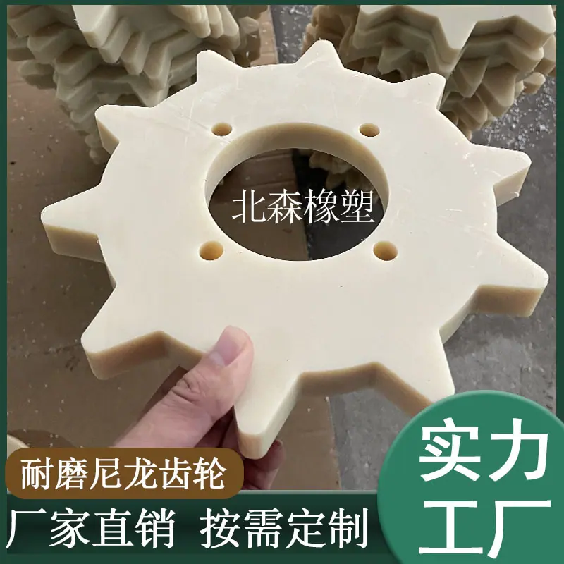 尼龙齿轮AL-04