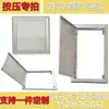 Tapa de Registro de Inspección de Acero Inoxidable 304 Puerta de Inspección Separador de Agua Cubierta Decorativa para Techo de Tubería Cerradura de Presión Engrosada