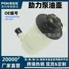 4r3z3a697aa es adecuado para el depósito de la bomba de dirección asistida de Explorer, Mountaineer, Mustang