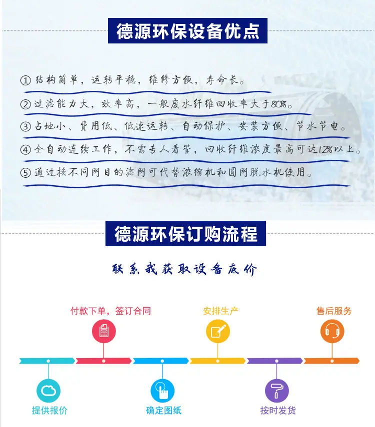 微滤机_06.jpg