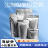 Bolsas de Embalaje de Alimentos de Plástico, Bolsas Aluminizadas Auto-Soportantes con Cierre Zip, Bolsas de Sellado al Vacío por Tres Lados, Bolsas Compuestas de Papel de Aluminio Impresas a Color