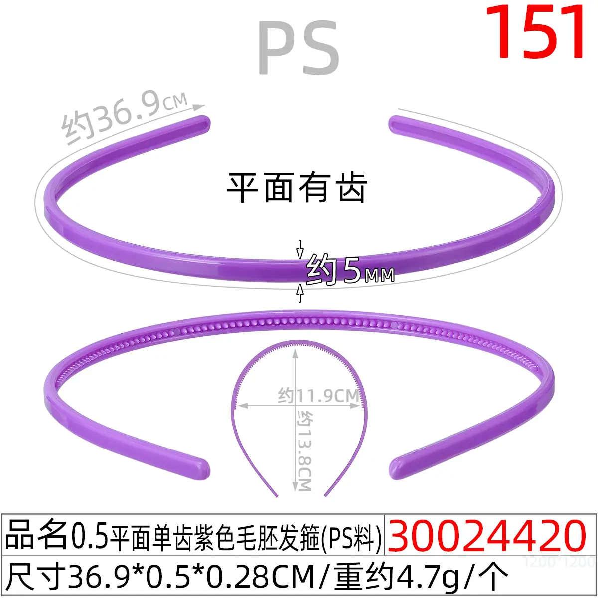 30024420#0.5平面单齿紫色毛胚发箍(37CM)