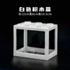 Celebridad en línea Tailandia cubo de bloques de construcción pecera escritorio de oficina pecera de paisaje creativo puesto de pecera Mini pecera pequeña de medusas