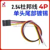 Venta Directa de Fábrica Cable Dupont Paso de 2.54mm Terminal de Cable Hembra-A-Hembra de un Solo/Doble Extremo Cable Electrónico de Color de 2-10P