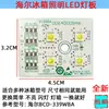 Adecuado para accesorios de refrigerador Haier, iluminación LED para congelador refrigerado/bombilla de refrigerador/barra de luz luminosa
