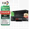 O cartucho de toner CaiGe 071 é adequado para Canon LBP122dw cartucho de toner crg071 M272dw