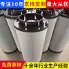 Procesamiento y Personalización de Elementos Filtrantes Fa3630Hc-10/50Z con Precisión de Filtración de 1-100 Micrones, Algunos Modelos Se Pueden Personalizar