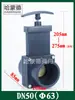 Placa de Enchufe de Válvula de Salida de Aguas Residuales para RV de Plástico UPVC Placa de Tirar Válvula de Compuerta Manual Cuchilla DN40 50 65 80100