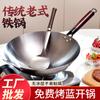 Wok de Hierro Tradicional para Uso Doméstico, Sin Recubrimiento, Olla Antiadherente para Cocinar, 30cm 32cm 34cm 36cm Buen Wok de Hierro
