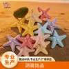 Novos Acessórios de Resina Estrela do Mar DIY Cola de Creme Capa de Celular Grampo de Cabelo Ornamento de Cabelo Tamanco Decoração de Sapato Pingente Materiais