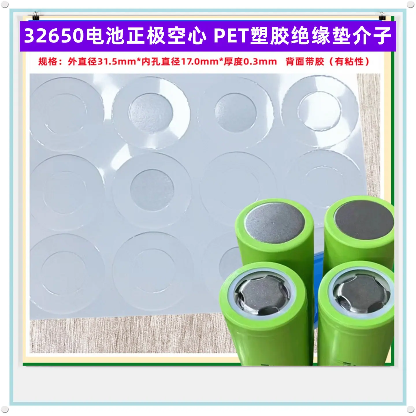 PET白色_副本2