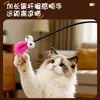 Juguete de Caña con Plumas de Colores y Ojos Grandes para Gatos, Juguete Interactivo para Gatos para Entretenimiento Propio y Entrenamiento # #