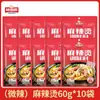 Sazonador Picante para Hot Pot para Uso Casero, Suave y No Demasiado Picante, Adecuado para Maocai, Fideos de Arroz y Hot Pot, Paquete Pequeño para Una Persona