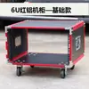 Soporte de pantalla para cine en casa, caja de vuelo KTV 4U6U, equipo de audio, gabinete de amplificador, chasis, consola de mezclas, soporte de 8U