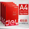Papel para Impresión Deli A4 Papel A4 Wood Shang Papel de Copia Multifuncional 70g Papel Blanco Doble Cara 80g Papel de Borrador A4 Mar Coral