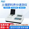 Okeqi testador rápido de nutrientes para fertilizante de solo série OK testador rápido de nutrientes detector de nutrientes de fertilidade