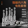 Adaptador de Taladro Eléctrico para Llave Eléctrica, Dado Hexagonal Magnético Fuerte, Punta de Destornillador Extendida, Taladro Eléctrico, Atornillador de Impacto, Punta de Destornillador, Tuerca