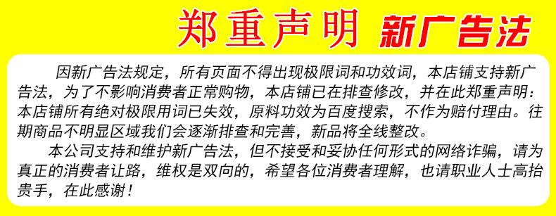 郑重声明