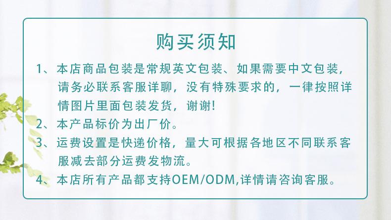 购买须知
