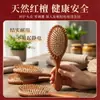 Peine de Madera con Amortiguación de Aire, Peine Fino de Sándalo Rojo con Amortiguación de Aire, Peine Masajeador de Meridianos del Cuero Cabelludo, Peine de Sándalo Rojo para Cabello Rizado, Peine Masajeador para Lavado del Cabello