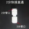 Conector Reto Purificador de Água Conector 1/4" 3/8" Filtro Torneira de 4 Pontos Rosca Macho/Fêmea Conector de Engate Rápido