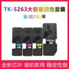 Cartucho de Toner Kyocera TK-5263 ECOSYS M5021cdn M5521cdn M5521cdw Toner