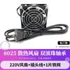 Direto da fábrica 8cm 8025 220V óleo Gabinete ventilador de refrigeração SF8025AT 2082HSL