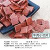 Petiscos Betty 110g Peso Bruto 80g Peso Líquido Petiscos para Cães Recompensa de Treino Palito Molar Peito de Frango Carne Bovina