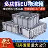 Caja logística de la UE al por mayor del fabricante Caja de plástico para rotación Tapa plana rectangular Caja de tránsito para piezas de automóvil Caja logística