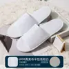Zapatillas desechables de felpa antideslizantes para hoteles, hoteles y casas de familia.