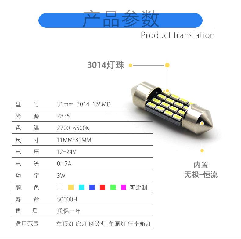 汽车阅读灯