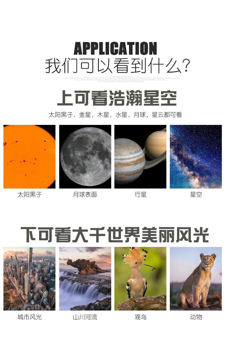 UW093-NEW天文望远镜详情20230920_05.jp