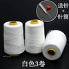 Rolo Grande Linha Pagoda Doméstica Feita à Mão Linha de Costura Grossa Linha para Colcha Costurada à Mão Doméstica Linha de Algodão Branca Linha Preta e Branca Linha de Costura