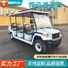 Carro de Patrulha Elétrico com Quatro Rodas, 5 Lugares, 8 Lugares, Tipo Aberto com Cesta, Inspeção de Segurança de Propriedade em Área de Fábrica, Ônibus de Turismo para Pontos Turísticos