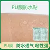 Parche Impermeable para Heridas de Película de PU Desechable, Parche Impermeable para Natación, Cinta Transparente, Parche de Fijación de Apósito, Parche Sanfu en Blanco